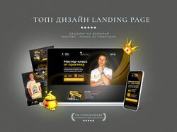 ТОП Дизайн сайта, Landing page в ФШ или фигма