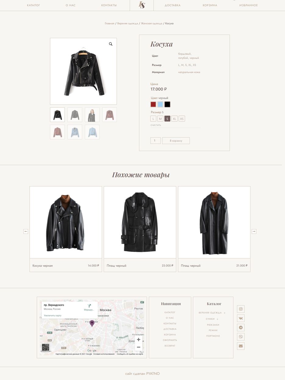 full_product.png