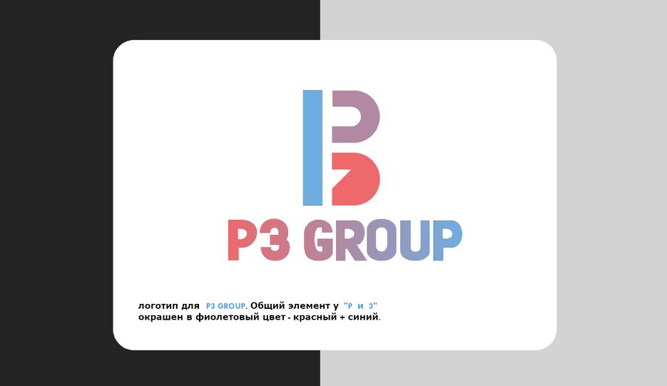 p3 group 2222.png