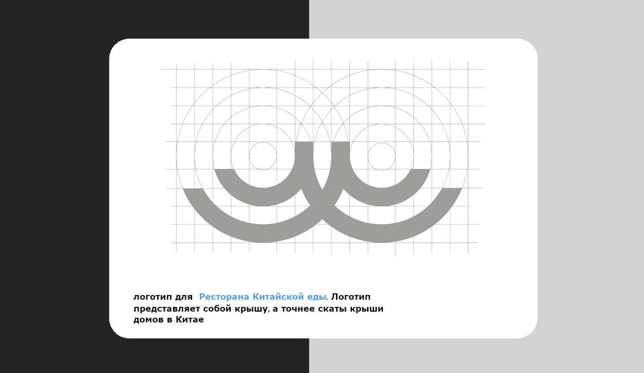 Китайскай ресторан 222.png