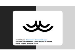 Логотип для Ресторана Китайской кухни