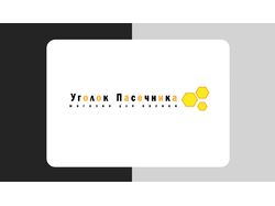 Логотип для магазина Пасики