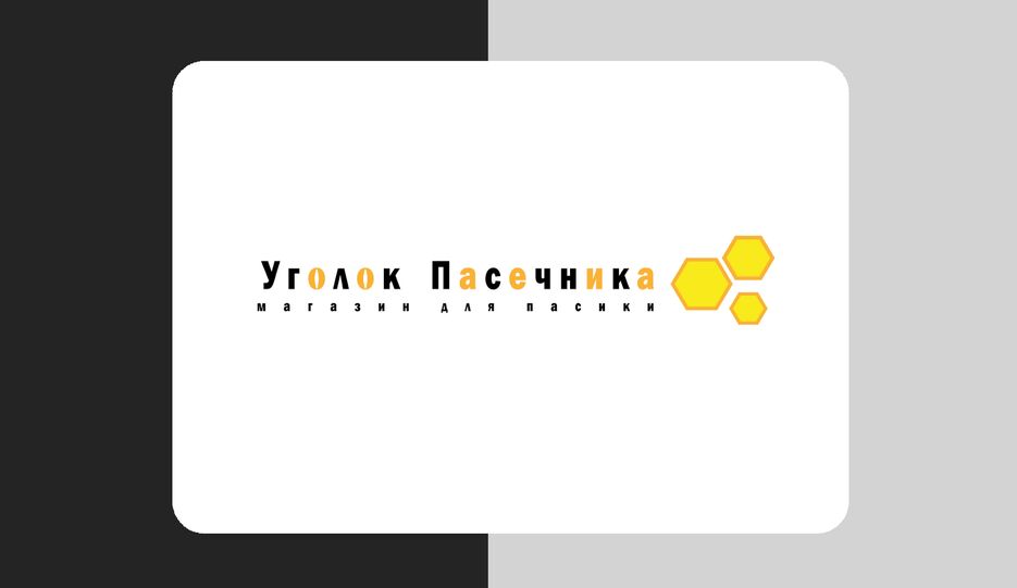 логотип уголок дизайнера.png