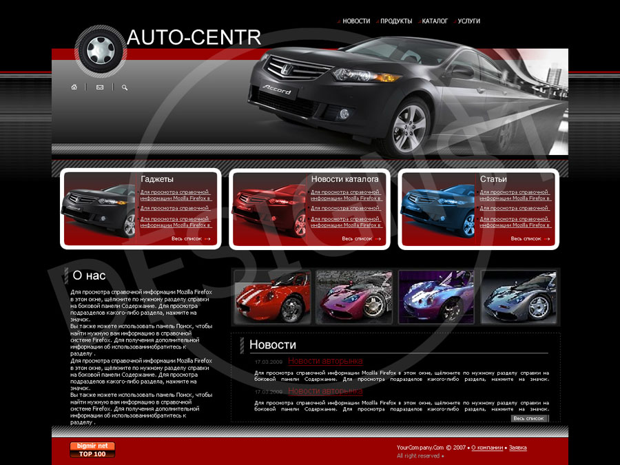 Авто сайт.jpg