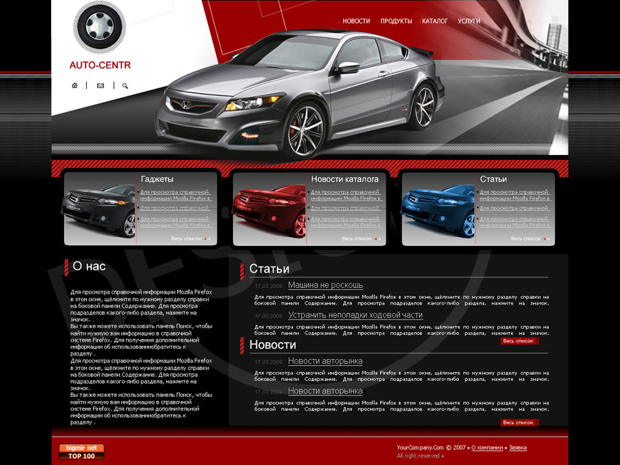 Сайт о автомобилях.jpg