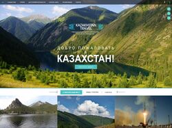 Официальный туристический портал Казахстана
