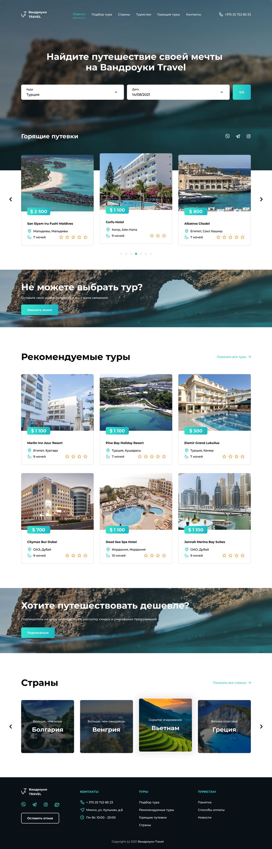 Главная.png