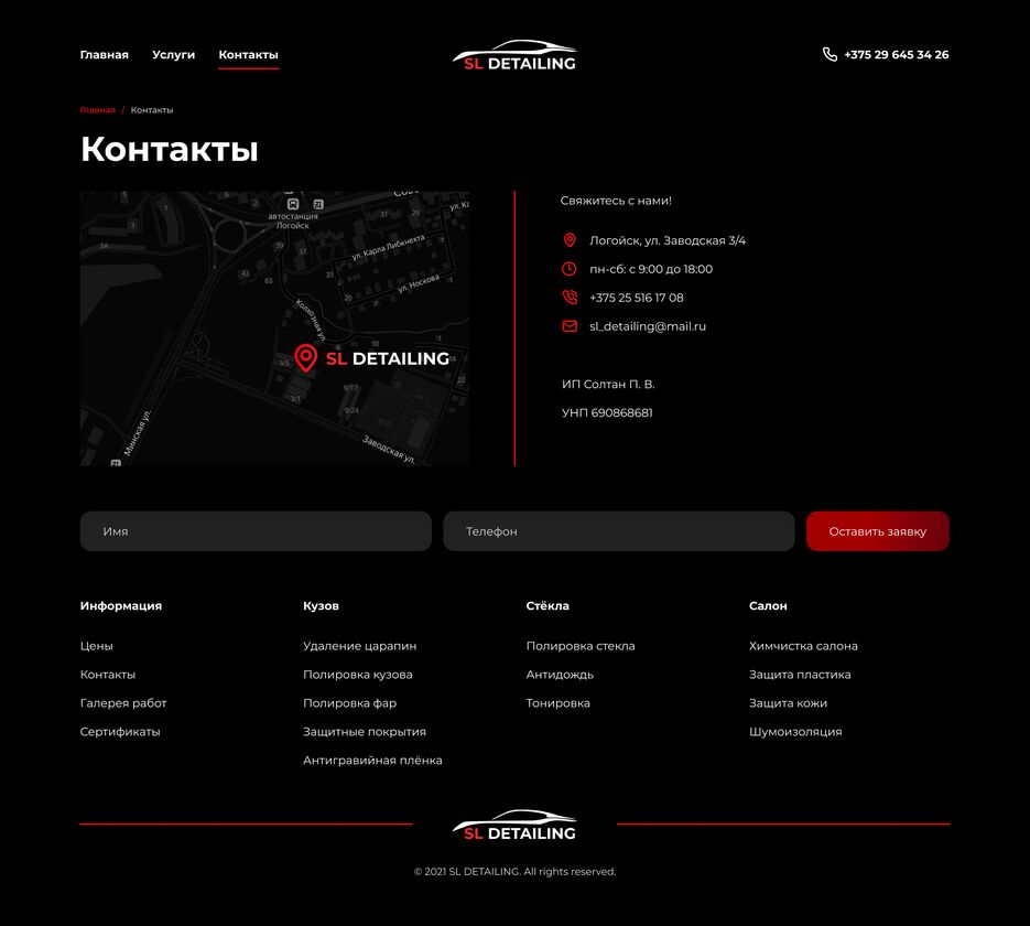Контакты.png