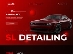 Дизайн дитейлинг студии "SL DETAILING"