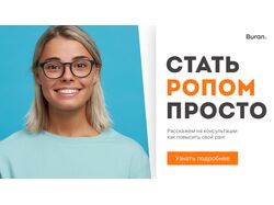 КРЕАТИВЫ ДЛЯ ШКОЛЫ BURAN.
