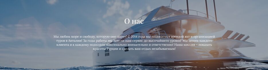 О нас.png