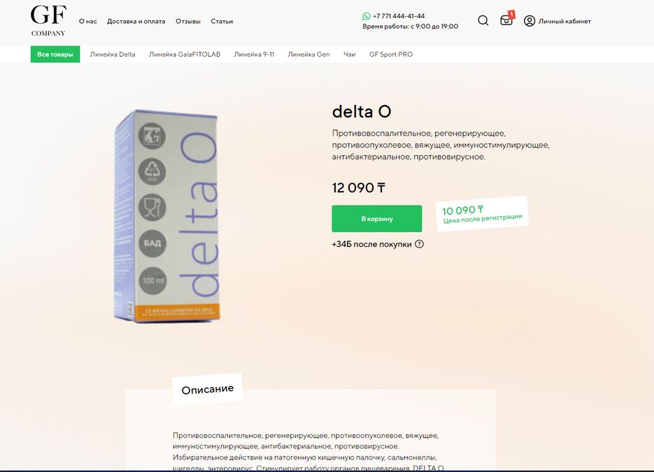 Снимок экрана 2022-07-19 124320.png