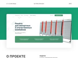 Сайт сельхоз тематики для производителя запчастей