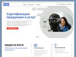 redico.ru | Сертификация и лицензирование