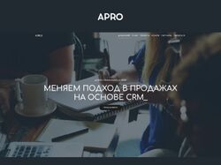 APRO - сайт услуг по CRM