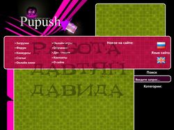 Макет сайта "Pupush"+ html+css