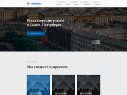 Адаптивная вёрстка сайта - BuhOne