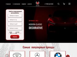 Автомагазин