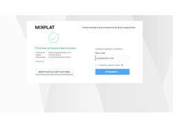Разработка интерфейса мерчанта