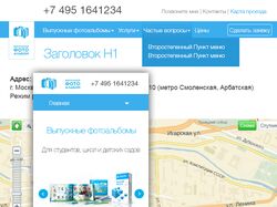 Сайт «под ключ»