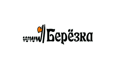 Логотип для сайта «Берёзка».jpg