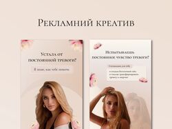 Рекламный креатив