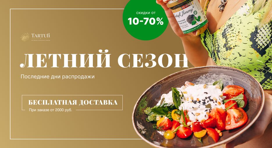 рассылка лето + доставка без даты.png