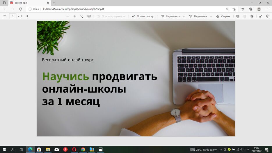 Снимок экрана (660).png