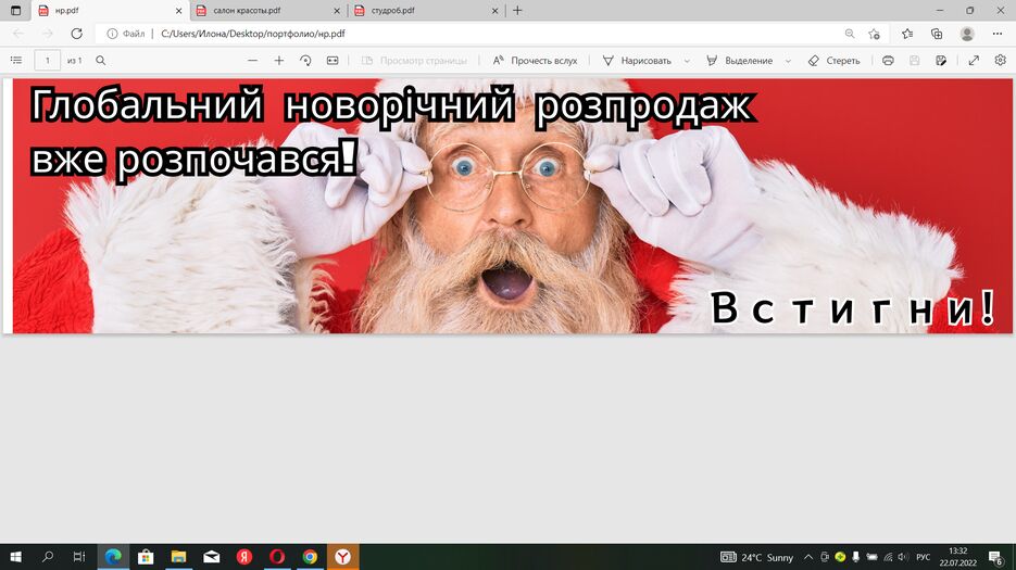 Снимок экрана (668).png