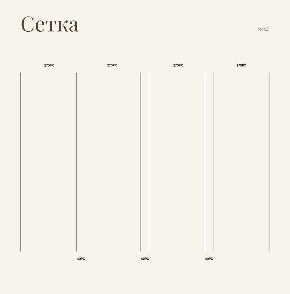Сетка 2.jpg