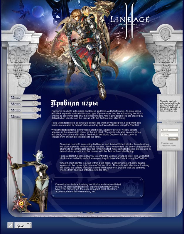 Портал онлайн игры lineage.jpg