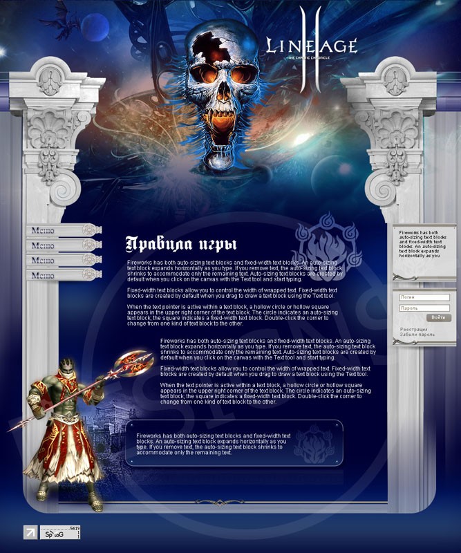 Онлайн игра lineage.jpg