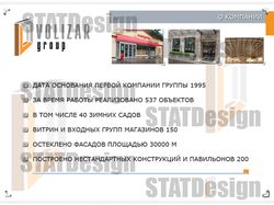 Последний кадр первого фрэйма анимации