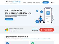 Верстка лэндинг