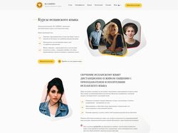 Дизайн сайта курсов итальянского языка