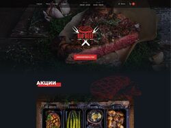 Сайт мясного ресторана