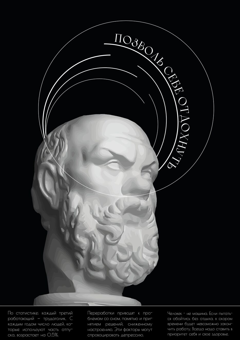 Социальный плакат (3).png