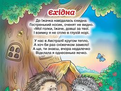 Иллюстрации к детской книге
