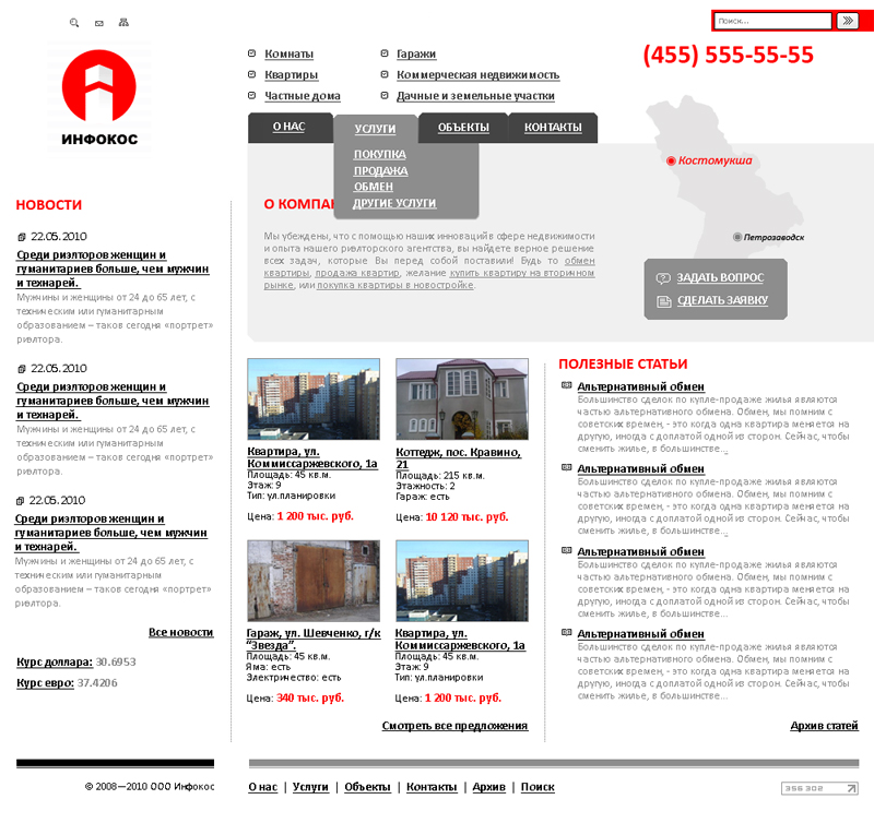 Дизайн для сайта агентства недвижимости.jpg