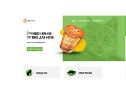 Cat energy | Многостраничник