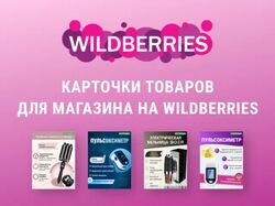 Обработка фотографий/продающие картинки