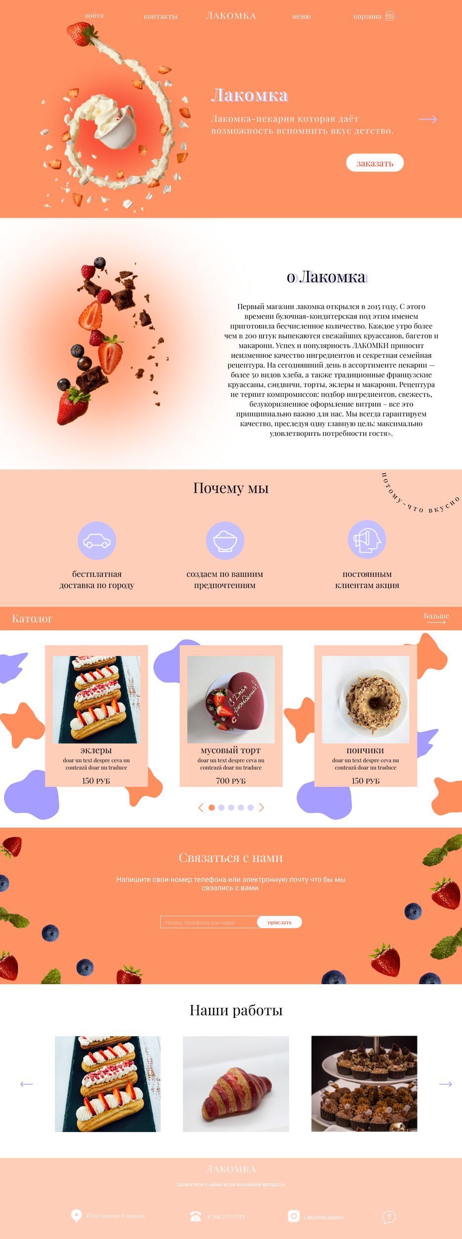 меню (3).png