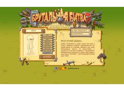 Верстка главной страницы сайта он-лайн игры