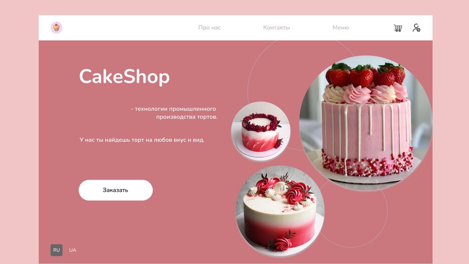 CakeShop.png