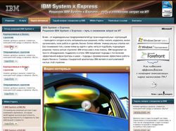 IBM System x Expres