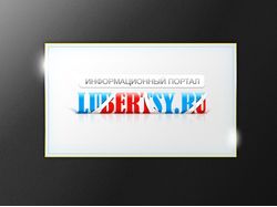 Логотип для проекта lubertsy.ru