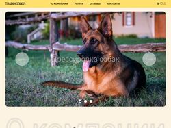 Лендинг для TrainngDogs