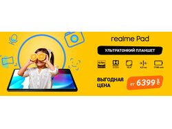 Баннер для сайта магазина электроники