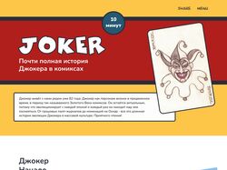 Longread design | Лонгрид