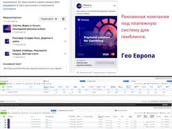 Рекламная компания под платежную систему